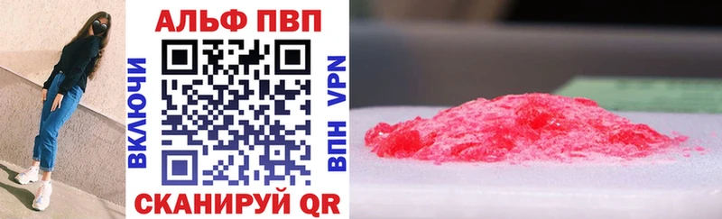 APVP VHQ купить наркотики цена Динская