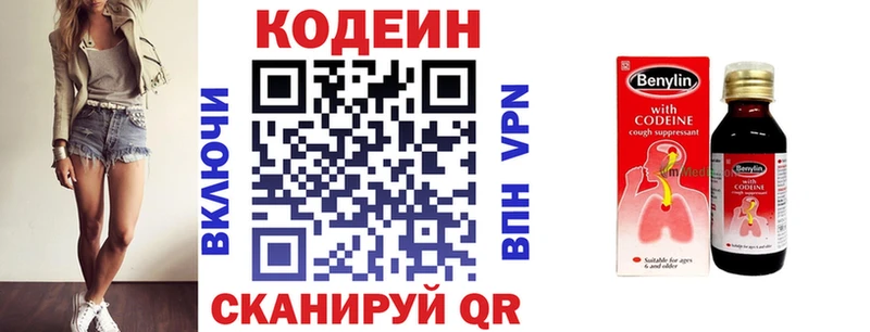 где купить   Динская  Кодеиновый сироп Lean Purple Drank 