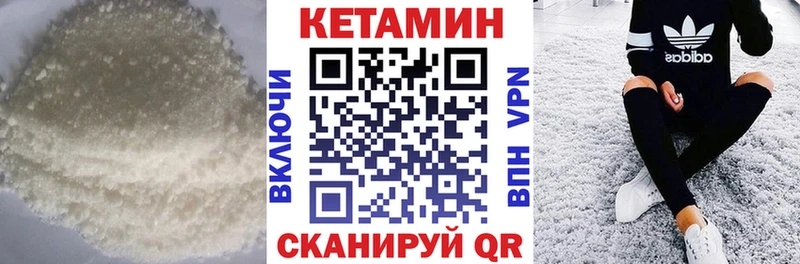 это формула  Динская  КЕТАМИН VHQ 