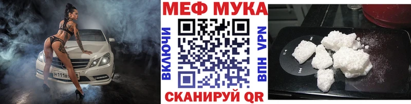 купить  цена  Динская  МЕФ мяу мяу 