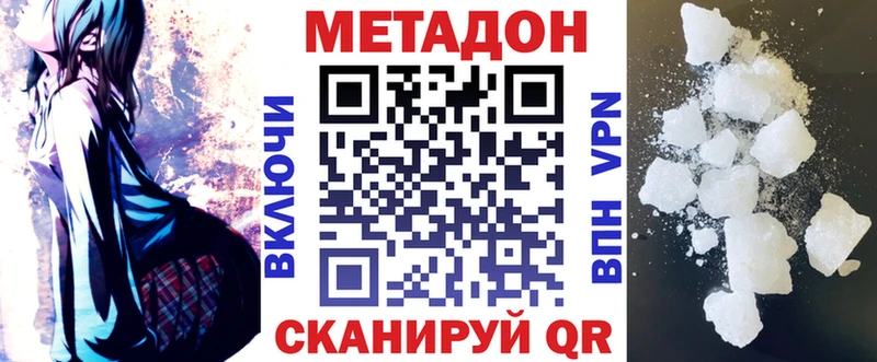 что такое   Динская  МЕТАДОН белоснежный 